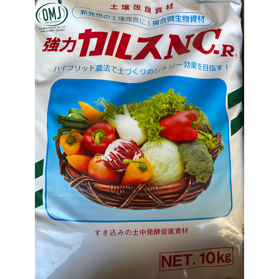 強力 カルスNC-R 10kg 1袋 土壌改良資材・複合微生物資材 強力 カルスNC-R 10kg 1袋 土壌改良資材・複合微生物資材