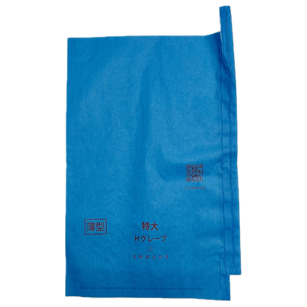 星野 ぶどう袋 果実袋 シャインマスカット専用 ターコイズ 特大 薄型