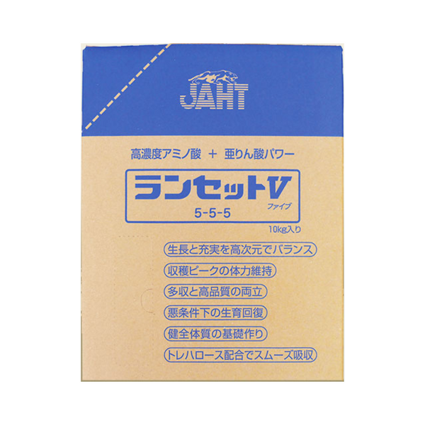 ジャット　ランセットＶ  10kg 　5−5−5　高級アミノ酸フラット型液肥