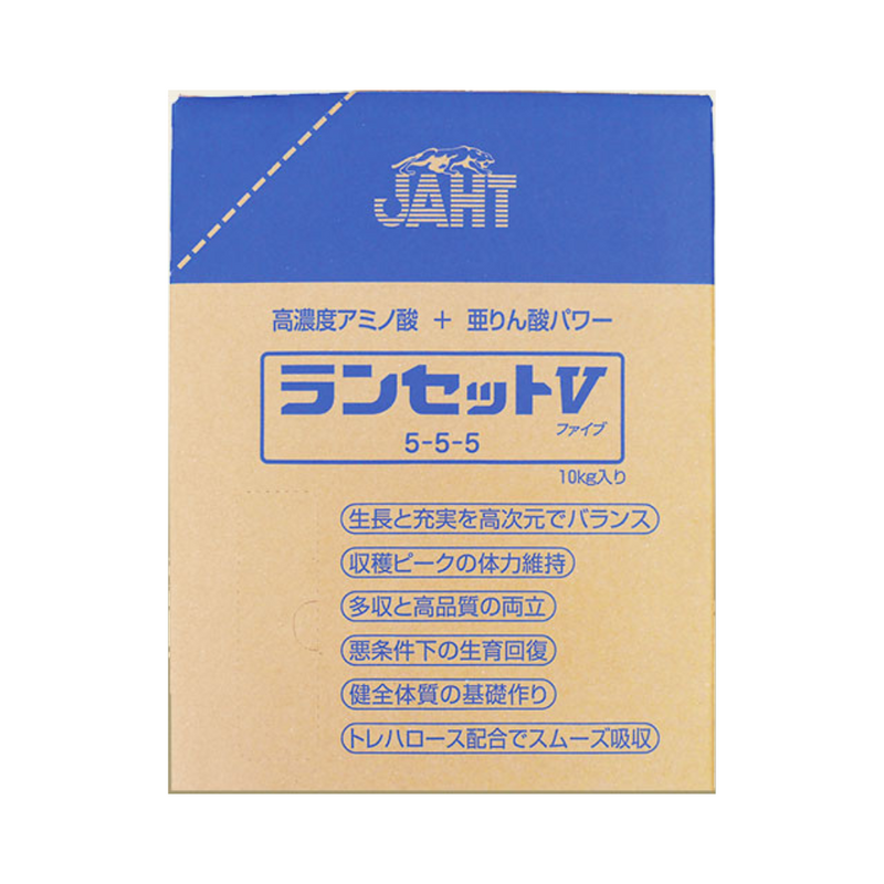ジャット　ランセットＶ  10kg 　5−5−5　高級アミノ酸フラット型液肥