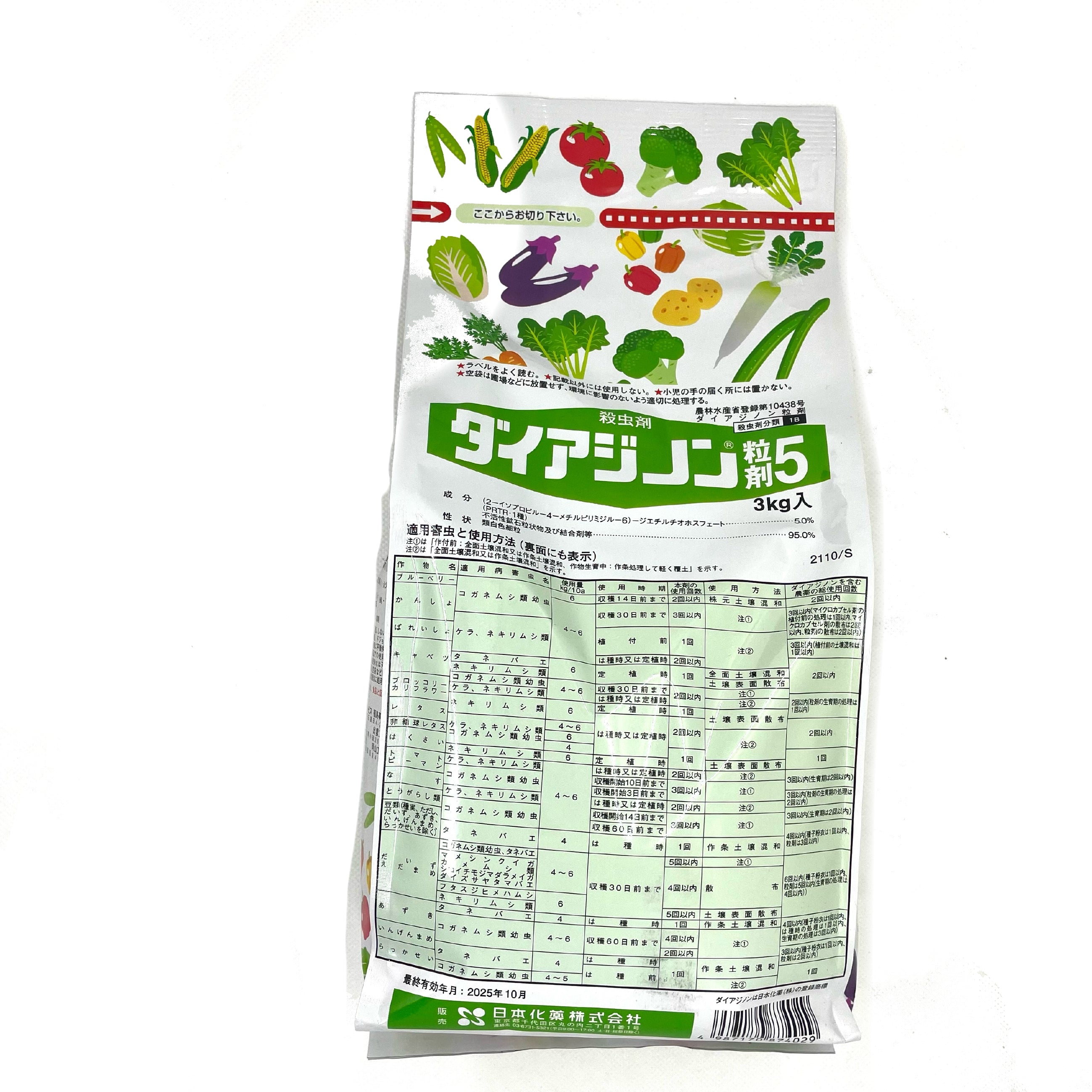ジャガイモ栽培におすすめ農薬
