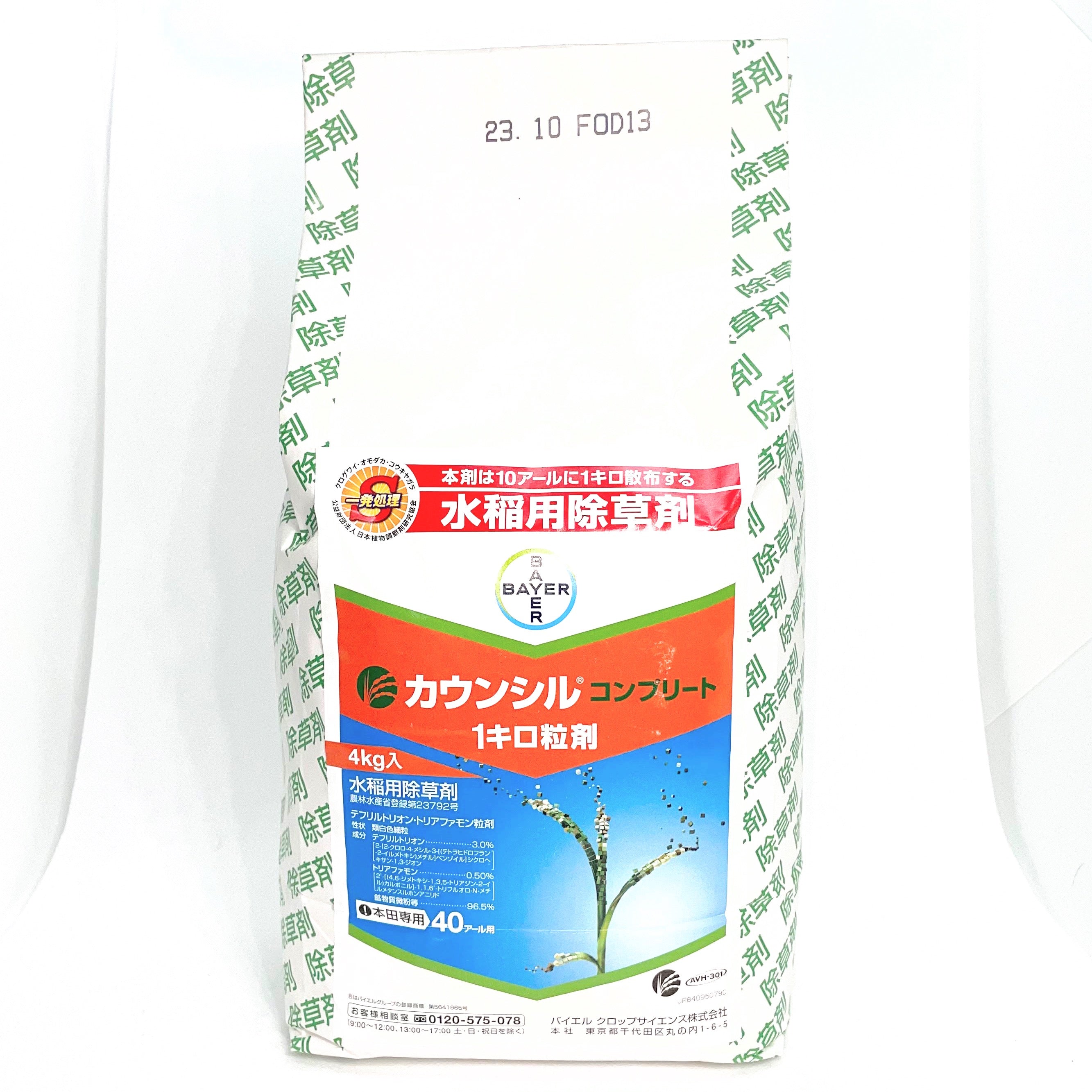 リベレーターG粒剤 3kg - 肥料、薬品