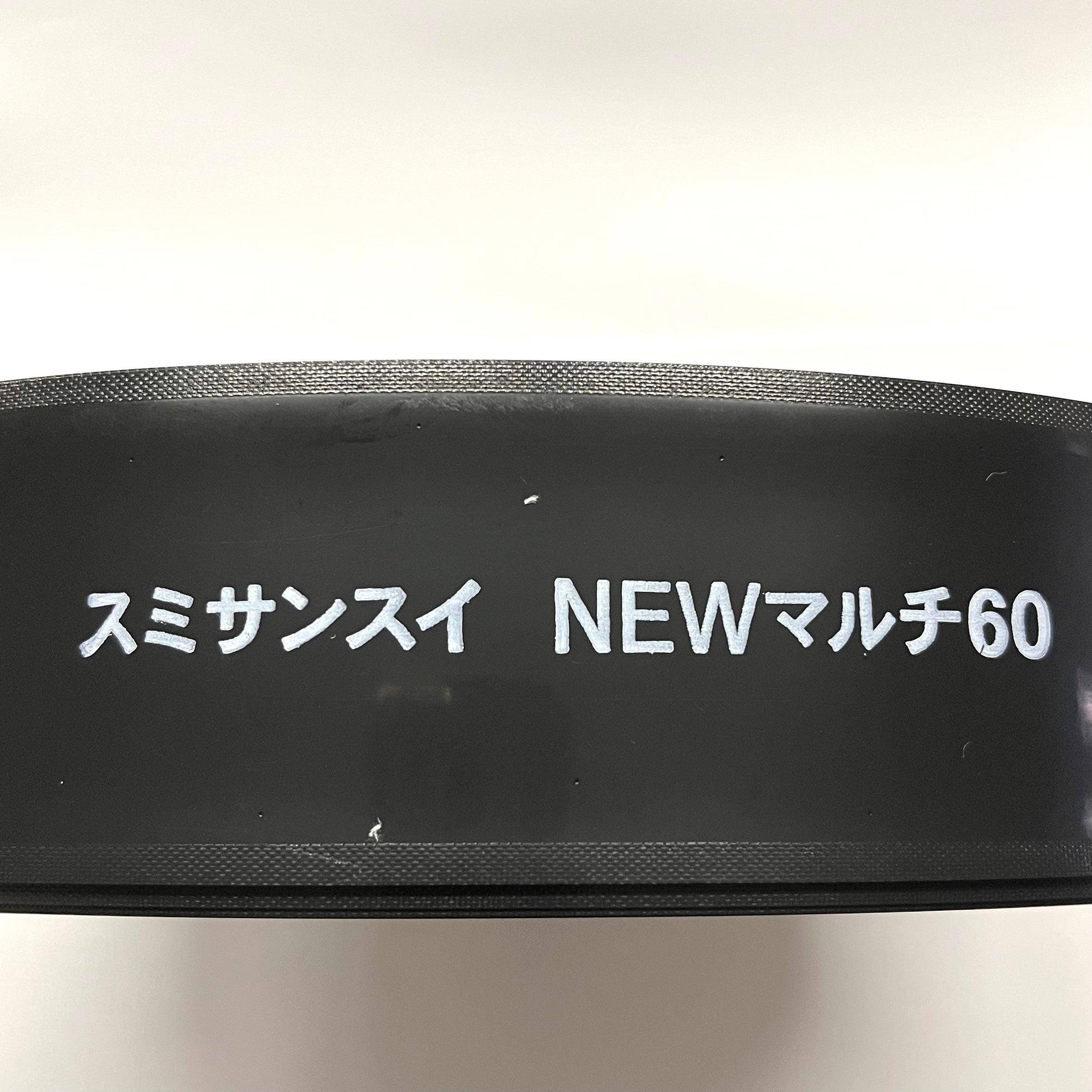 住化農業資材 スミサンスイNEWマルチ60 200m巻