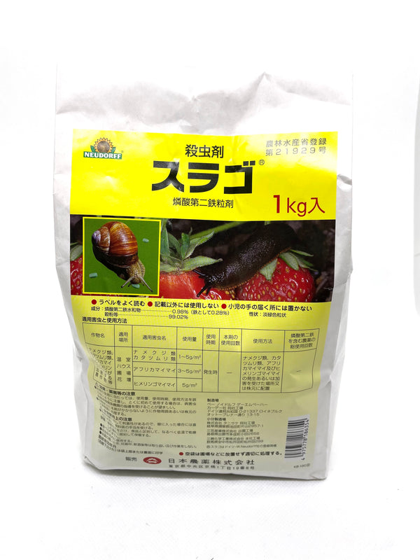 スラゴ　450g・1kg・2kg　殺虫剤