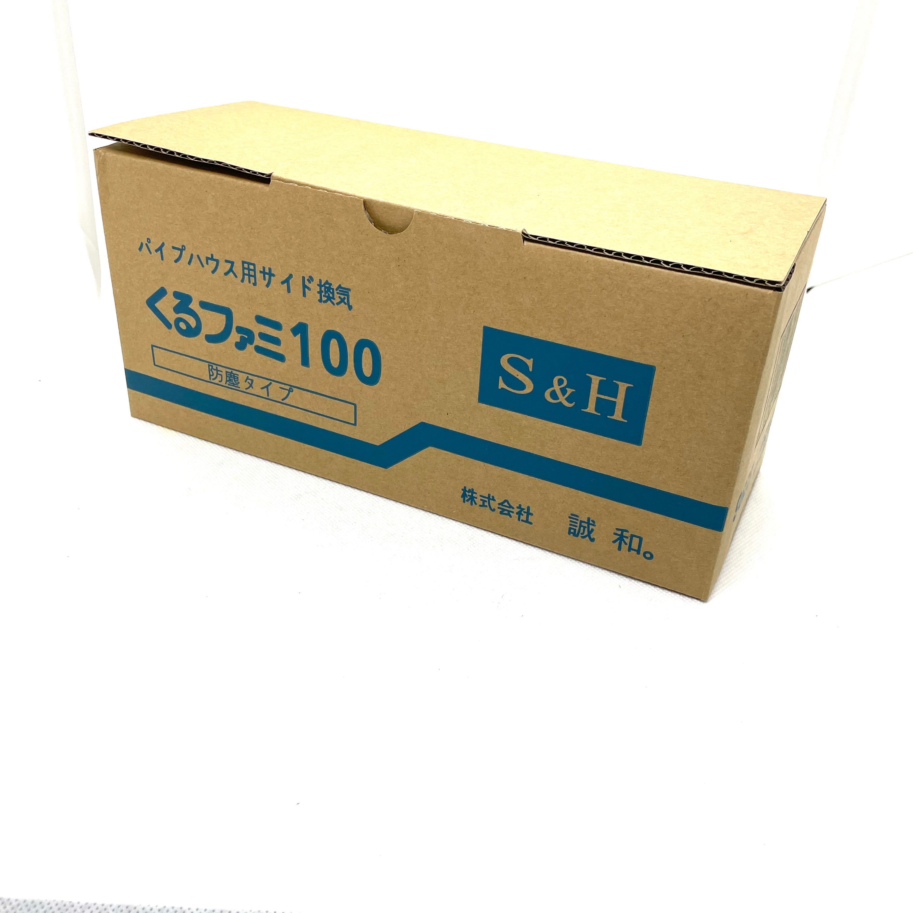 誠和 くるファミ50・くるファミ100 パイプハウス用サイド換気