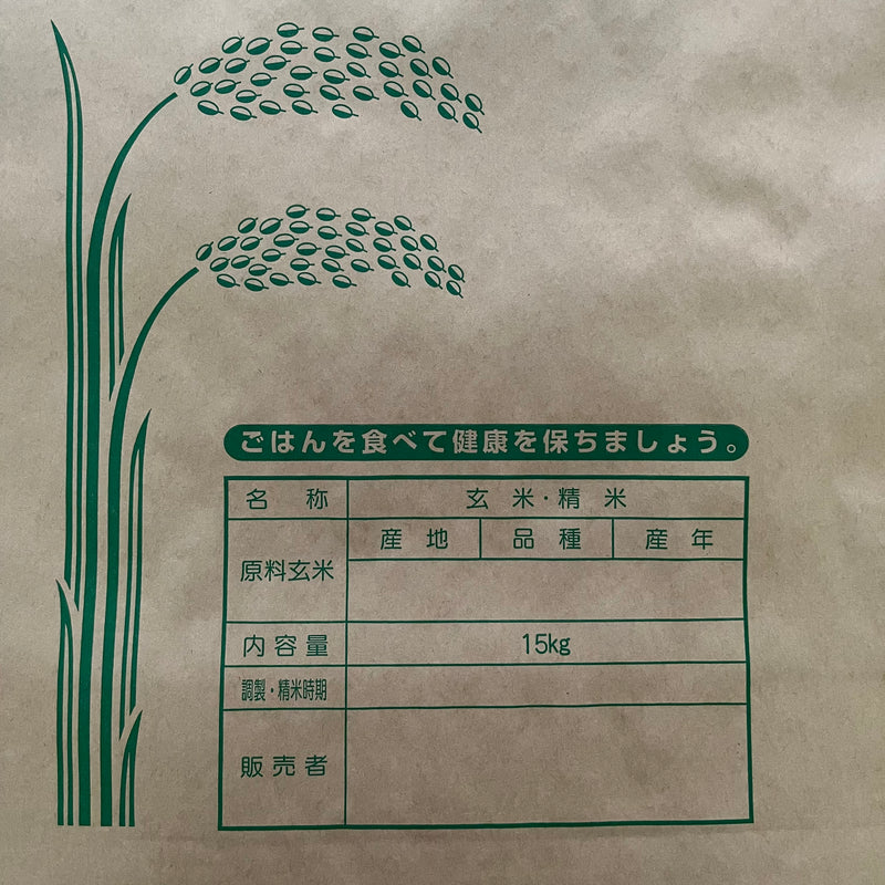 米袋　稲穂 バンド付/舟底　5kg・10kg・15kg