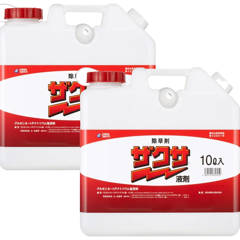 ザクサ液剤10L×2本セット  ケース単位　 除草剤