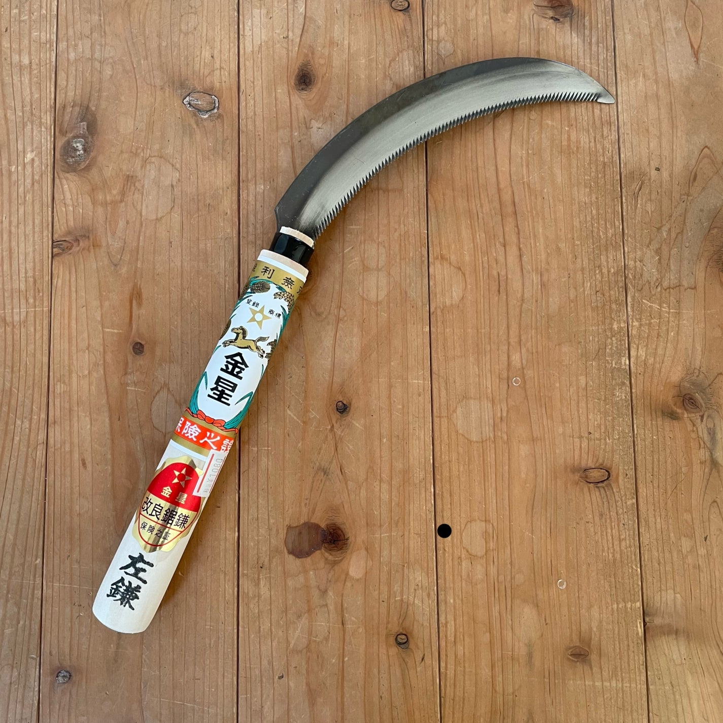 Amazon | キンボシ(Kinboshi) 金星秋田型改良(細目)鋸鎌柄付
