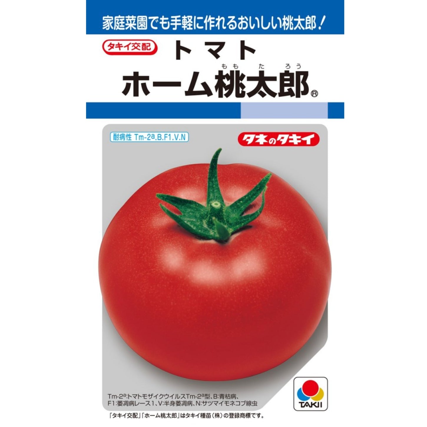 トマト ホーム桃太郎トマト タキイ種苗