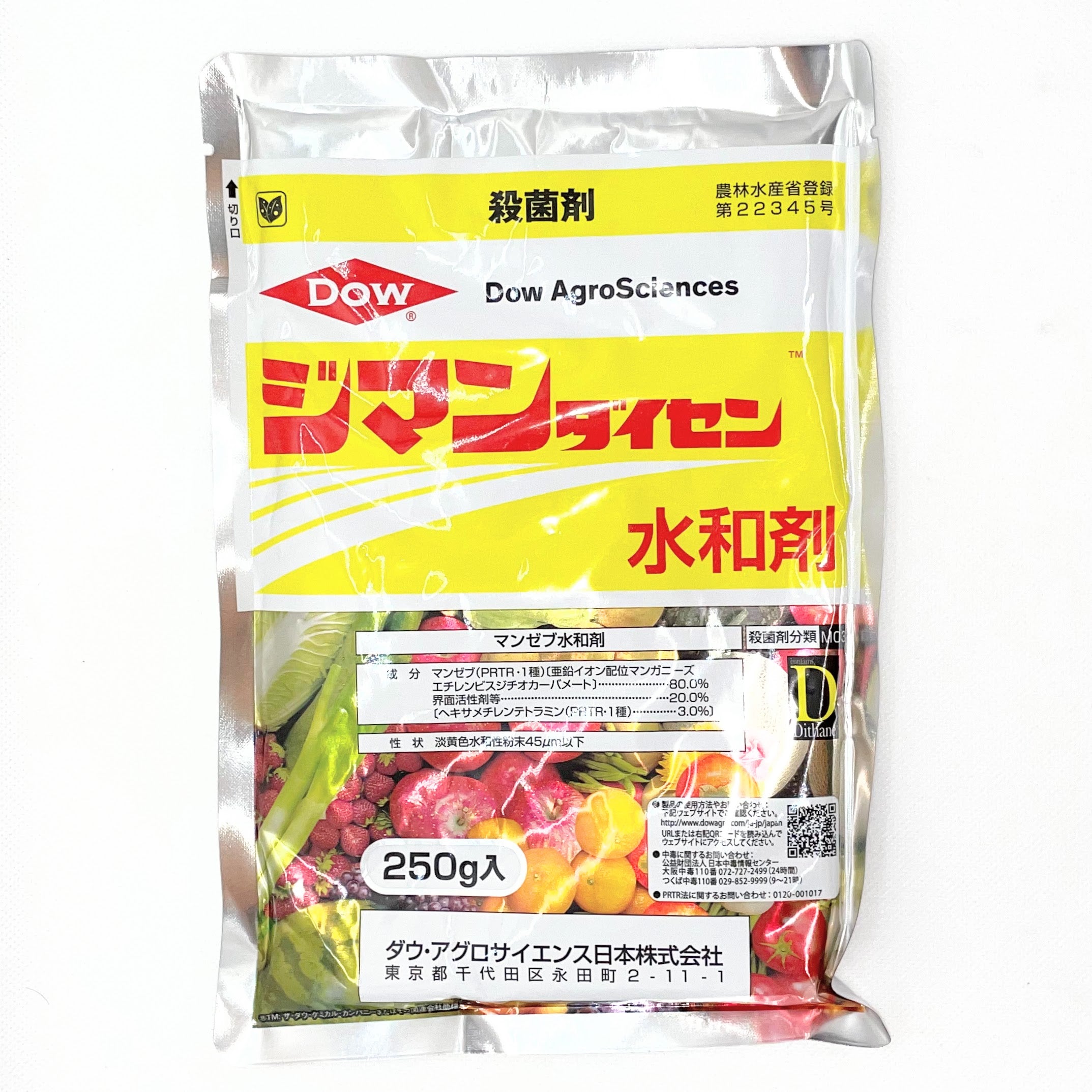 ジマンダイセン水和剤 250g・500g・1kg 園芸用殺菌剤 保護殺菌剤