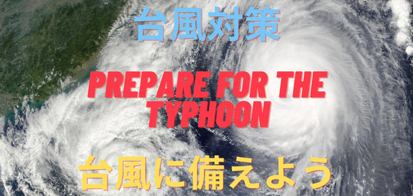 台風対策にこれ！農家さん向け商品特集！