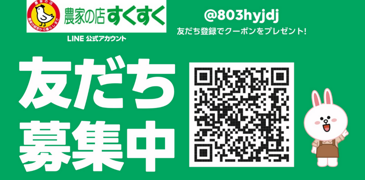 LINE公式アカウントができました！ お知らせ