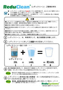 【取寄せ商品】ハウス塗布剤　除去剤　レディクリーン  20L