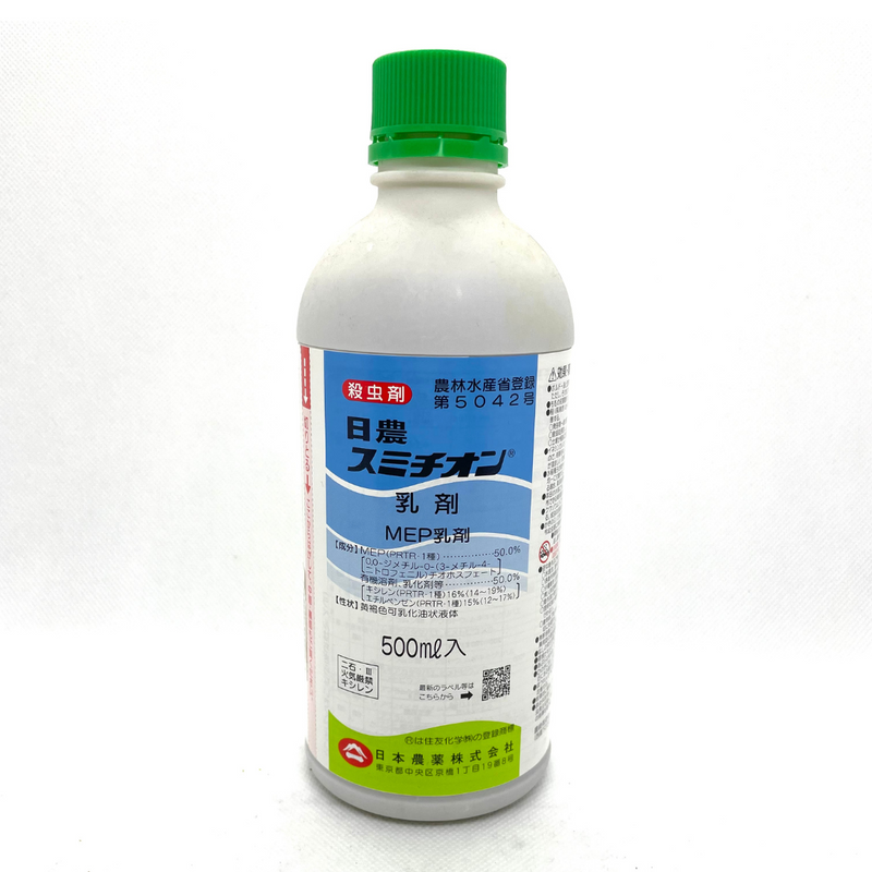 農薬　スミチオン乳剤　500ml　殺虫剤　