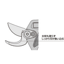 アルス コードレス充電式剪定鋏　EPｰ720