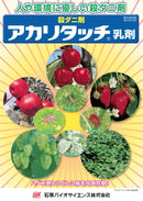 アカリタッチ乳剤　500ml　ダニ剤