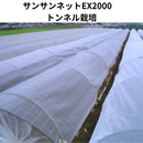 カメムシ対策ネット　サンサンネットEX2000　1mm×1mm目合　2.5m幅×長さ8ｍ　ハトメ長さ方向片側50cmﾋﾟｯﾁ　1枚