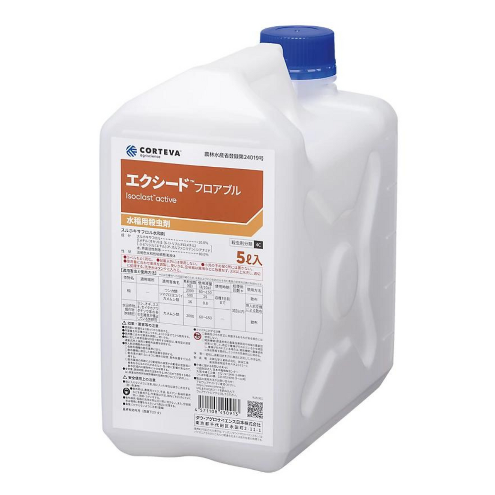 エクシードフロアブル 500ml・5L 水稲用殺虫剤 カメムシ ウンカ類