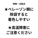 星野 ぶどう袋 果実袋 赤系品種用 Hグレープ 20号 薄型 黒 段有 217mm×315mm 10枚入・50枚入・100枚入　品番84　553907