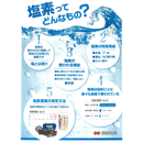 アグリクロール　2.5kg　農業用資材の清浄剤　1個からOK