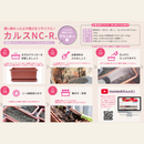 カルスNC-R　1kg　1袋　家庭菜園向け　土壌改良資材・複合微生物資材
