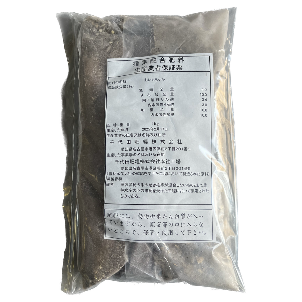 おいもちゃん 4-10-10 1kg 根菜専用有機配合肥料 さつまいも おいもちゃん 4-10-10 1kg 根菜専用有機配合肥料 さつまいも