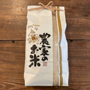 朝日米（白米・玄米）2024年産　令和6年度産　5kg・10kg　岡山県産