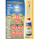 ヒートインパクト　1L・4L　酷暑に打ち克つ　水稲・大豆・麦類・露地野菜・果樹などに