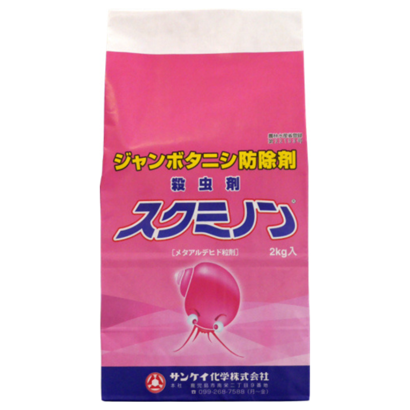 スクミノン(ジャンボタニシの防除剤)16kg 2kg入りを8袋 スクミノン 2kg ジャンボタニシ防除剤 殺虫剤