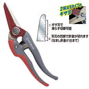 近正　剪定鋏　ウルトラロッソＧ（キザ刃、針金切り付き）替刃方式　TS-66B