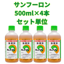 大成農材　サンフーロン500ml×4本セット　セット単位　