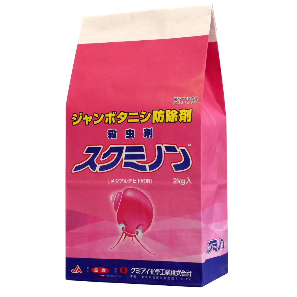 スクミノン(ジャンボタニシの防除剤)16kg 2kg入りを8袋 スクミノン 2kg ジャンボタニシ防除剤 殺虫剤