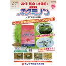 スクミノン　2kg　ジャンボタニシ防除剤　殺虫剤
