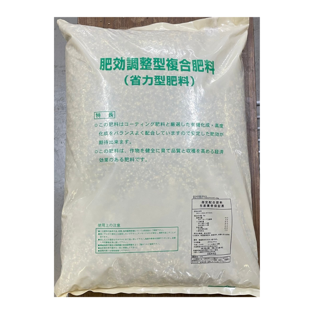 玉ねぎ・にんにく用一発肥料664 16-16-14 1kg 玉ねぎ・玉葱 玉ねぎ・にんにく用一発肥料664 16-16-14 1kg 玉ねぎ・玉葱