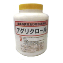 アグリクロール　2.5kg　農業用資材の清浄剤　1個からOK