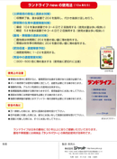 ジャット　ランドライフnew　20L