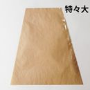 星野 出荷袋 カミセロ三角袋カラー 特大・特々大 08 クラフト 100枚入　