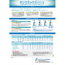 タンクミックスF　粉体　11kg