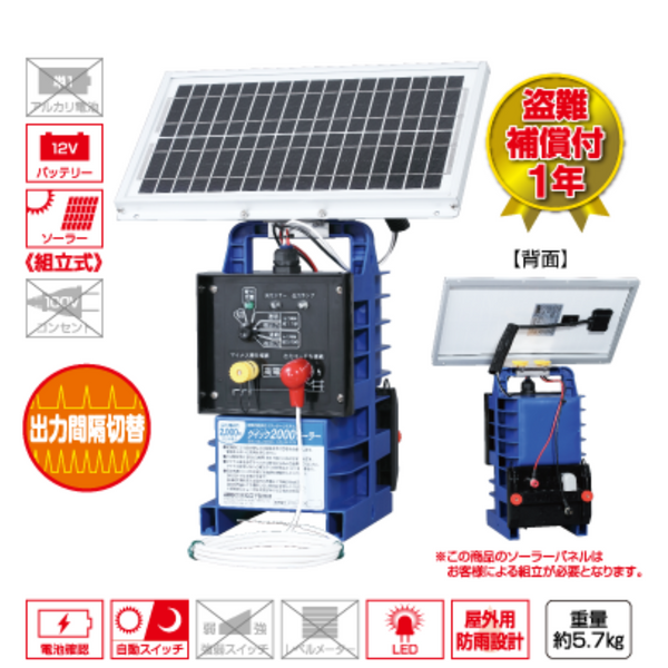 末松電子製作所　クイック2000ソーラー　型式：Qik-2000S  太陽電池式　注文No.128 　電気さく本器　出力間隔切替機能付