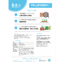 東京８　2L・600ml　植物活性用バクテリア製剤