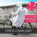 コヤナギ　ストレッチレインコート　SC-77　ベージュのみ　リュック対応　ヘルメット対応　通学・通勤用カッパ　合羽