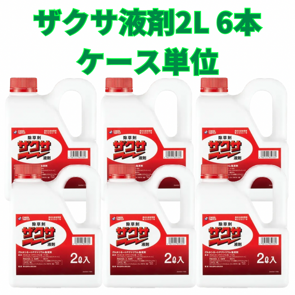 216 除草剤　ザクサ液剤　6リットル 216 除草剤 ザクサ液剤 6リットル（ザクサ液剤 - 農薬百科