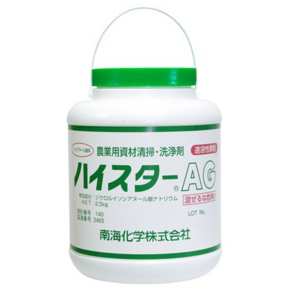 【取寄せ商品】ハイスターAG　2.5kg　農業用資材の清掃・洗浄剤