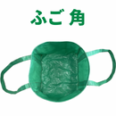 手作り　ふご　角　万能袋　落ち葉　収穫かご
