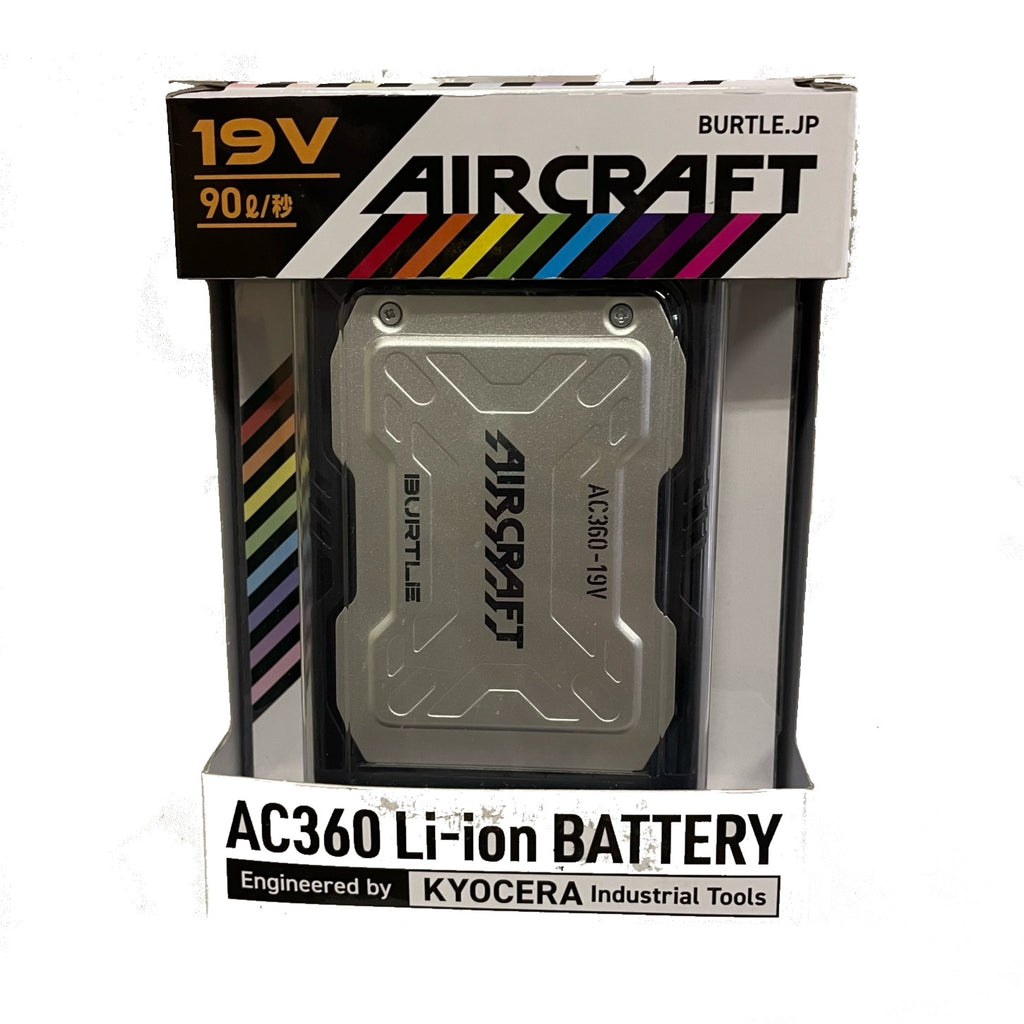 別売品：空調服用 エアークラフト AC360 リチウムイオンバッテリー