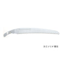 鋸　シルキー　カミソリメ　ノコギリ　【在庫限り（2021年6月製造中止）】