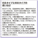 タキイ種苗　ハクサイ・晴黄85  ペレット100粒　べと病に強い中生白菜