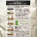 カルスNC-R　1kg　1袋　家庭菜園向け　土壌改良資材・複合微生物資材