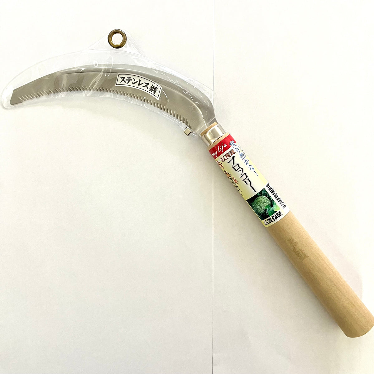 ブロッコリー 収穫鎌 日本製 鎌 鋸鎌 ステンレススチール