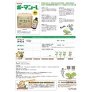 植物還元酵素　ポーマンL　20kg